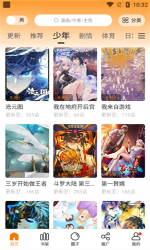 妖精漫画 - 免费高清下拉式漫画阅读 Hero图